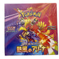 Used Pokemon Japanese Heat Wave Arena Booster Box SV9a Scarlet & Violet TCG Paintball Gun from CPXBrosPaintball Buy/Sell/Trade Paintball Markers, New Paintball Guns, Paintball Hoppers, Paintball Masks, and Hormesis Headbands