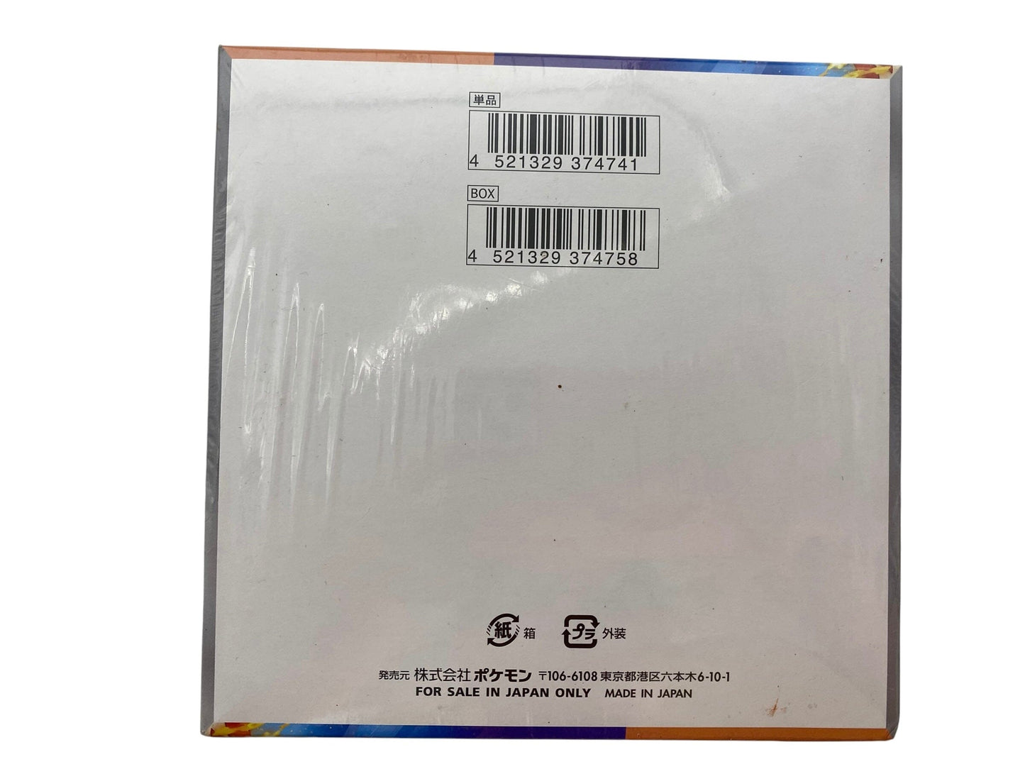 Used Pokemon Japanese Heat Wave Arena Booster Box SV9a Scarlet & Violet TCG Paintball Gun from CPXBrosPaintball Buy/Sell/Trade Paintball Markers, New Paintball Guns, Paintball Hoppers, Paintball Masks, and Hormesis Headbands