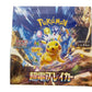 Used Pokemon Super Electric Breaker Booster Box SV8 Japanese Paintball Gun from CPXBrosPaintball Buy/Sell/Trade Paintball Markers, New Paintball Guns, Paintball Hoppers, Paintball Masks, and Hormesis Headbands